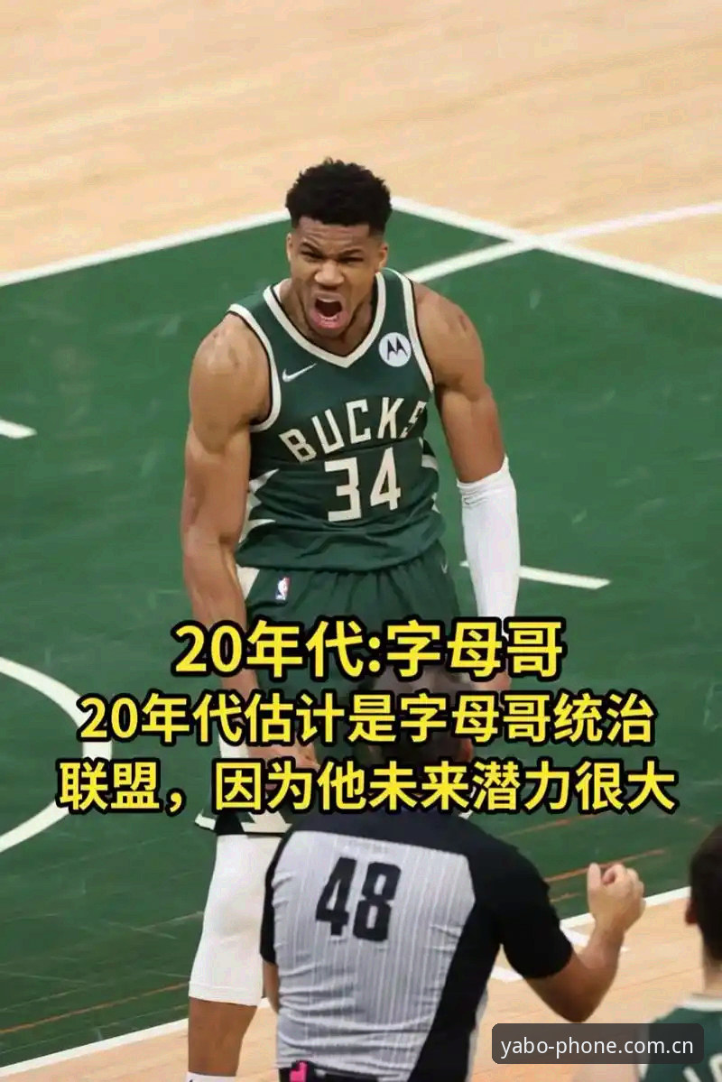 2026YABO888手机版登录 字母哥离队倒计时,凯尔特人与热火谁更值?——从YABO888体育视角看这场球星交易暗战