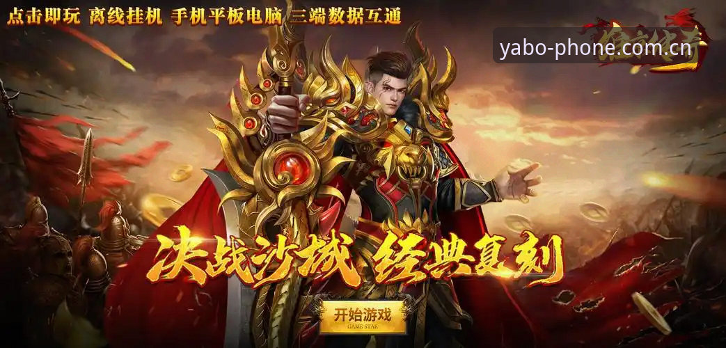 YABO888手机版登录 vs 网页版：哪个更适合中国区用户实战？