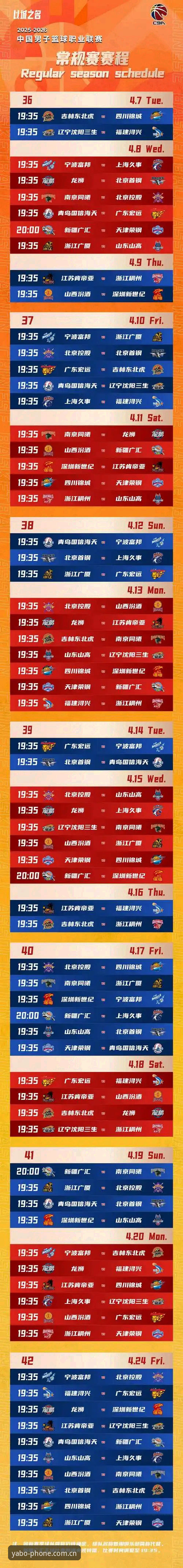 YABO888电竞比赛赛程最新版查询完整指南：三步避开信息差，从下载到观赛一次说清
